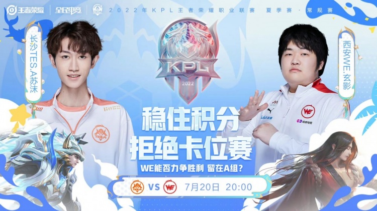 帮助球队保 帮助球队保